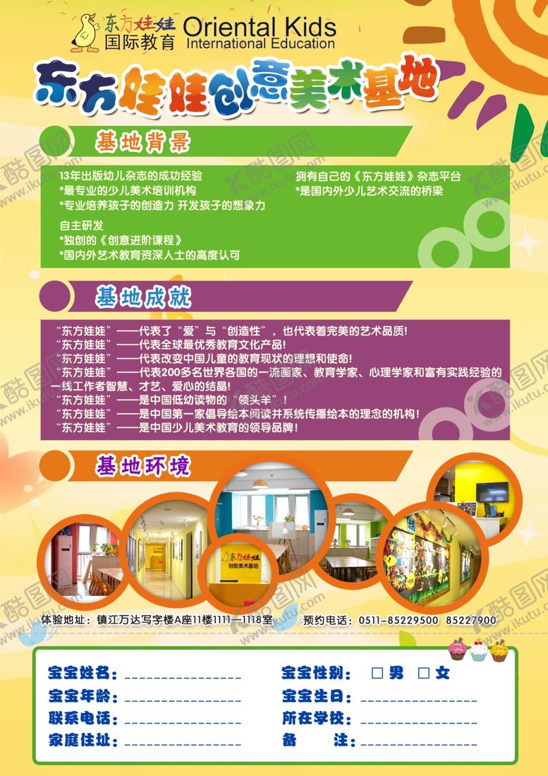 编号：42151210161323565048【酷图网】源文件下载-培训班