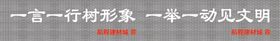 墙砖灰砖创城广告