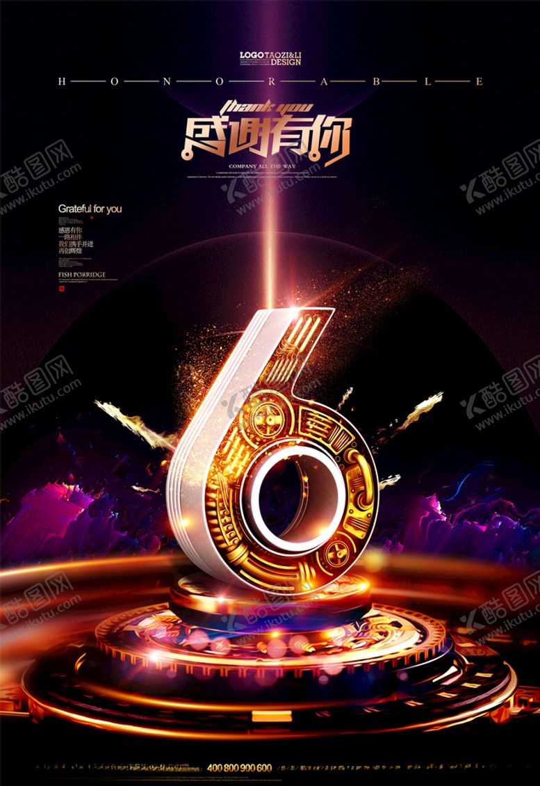 编号：93836705051711473580【酷图网】源文件下载-周年庆背景