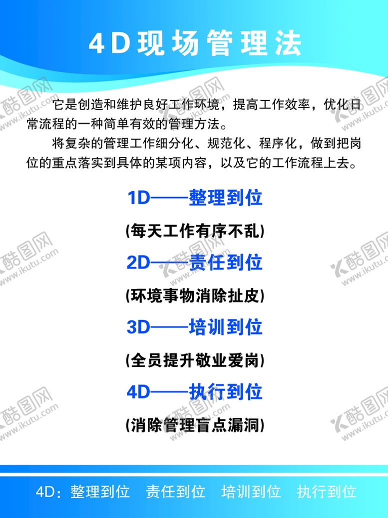 编号：02783509180114526920【酷图网】源文件下载-厨房4D管理