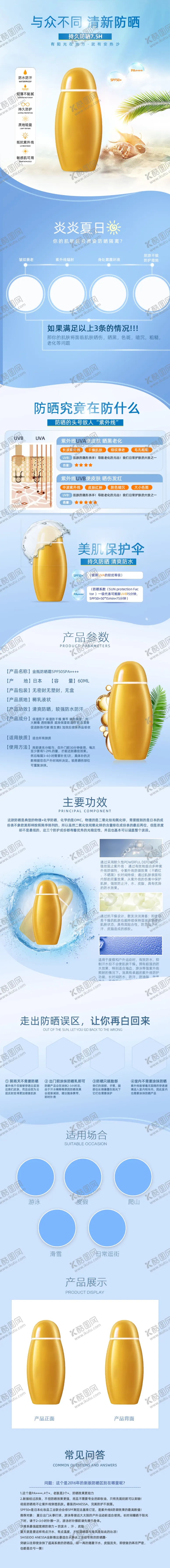 编号：23146202272005392596【酷图网】源文件下载-美妆详情页