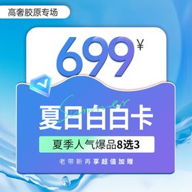 大众小程序直播头图卡项蓝紫色夏季