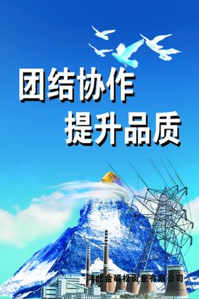 编号：45987109170800513201【酷图网】源文件下载-好学好问标语