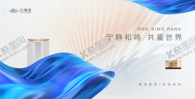 编号：21443811211933423799【酷图网】源文件下载-地产高端简约主画面