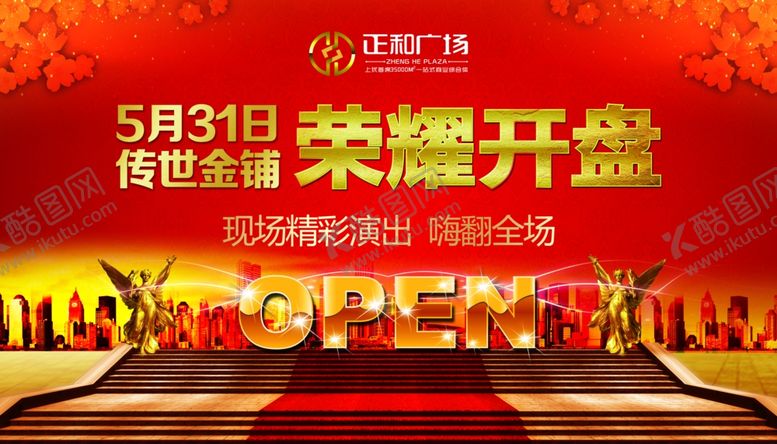 编号：65717911010737426592【酷图网】源文件下载-房地产海报