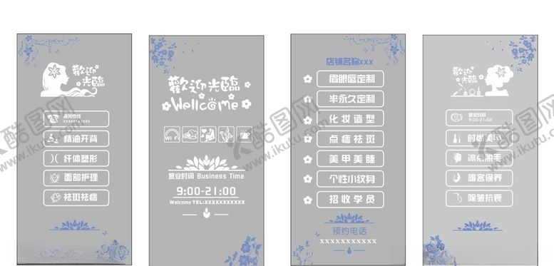 编号：32749607010656025070【酷图网】源文件下载-美容院玻璃贴设计