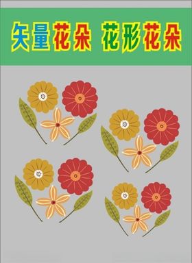 花海报花朵花传单
