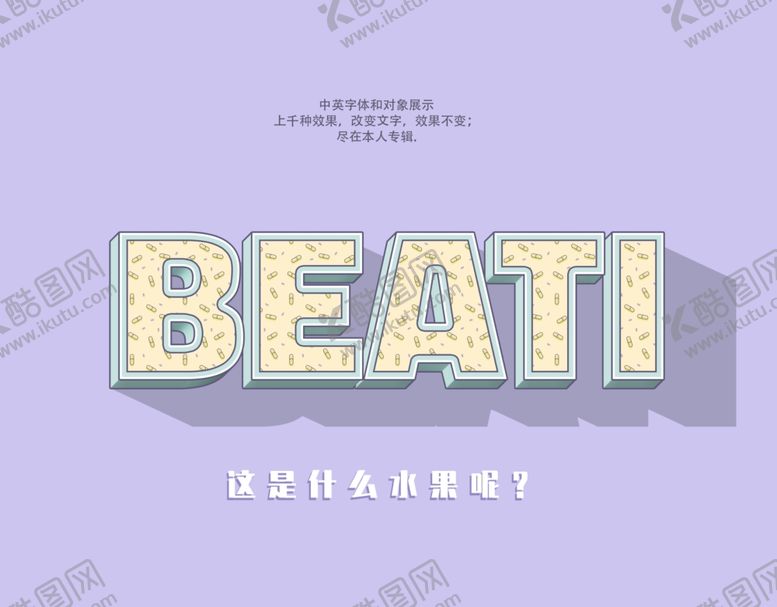 编号：86250210210336216023【酷图网】源文件下载-立体字