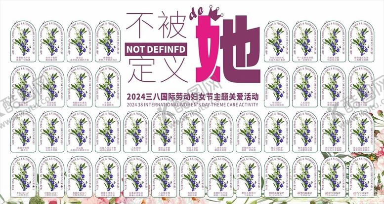 编号：96337302101849447955【酷图网】源文件下载-38妇发节鲜花签到墙