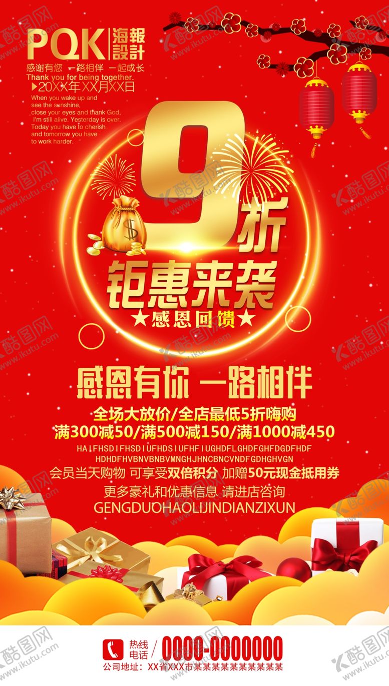 编号：77280407130633229551【酷图网】源文件下载-九折