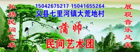 殡葬用品牌匾