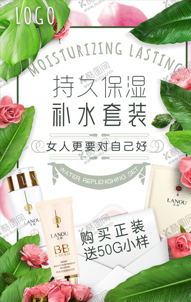 编号：96949410241032012052【酷图网】源文件下载-化妆品
