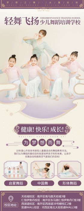 儿童舞蹈中国舞易拉宝海报