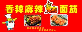 烤面筋