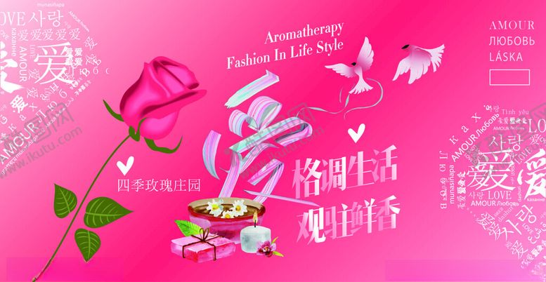 编号：67215102200040024616【酷图网】源文件下载-情人节格调主图