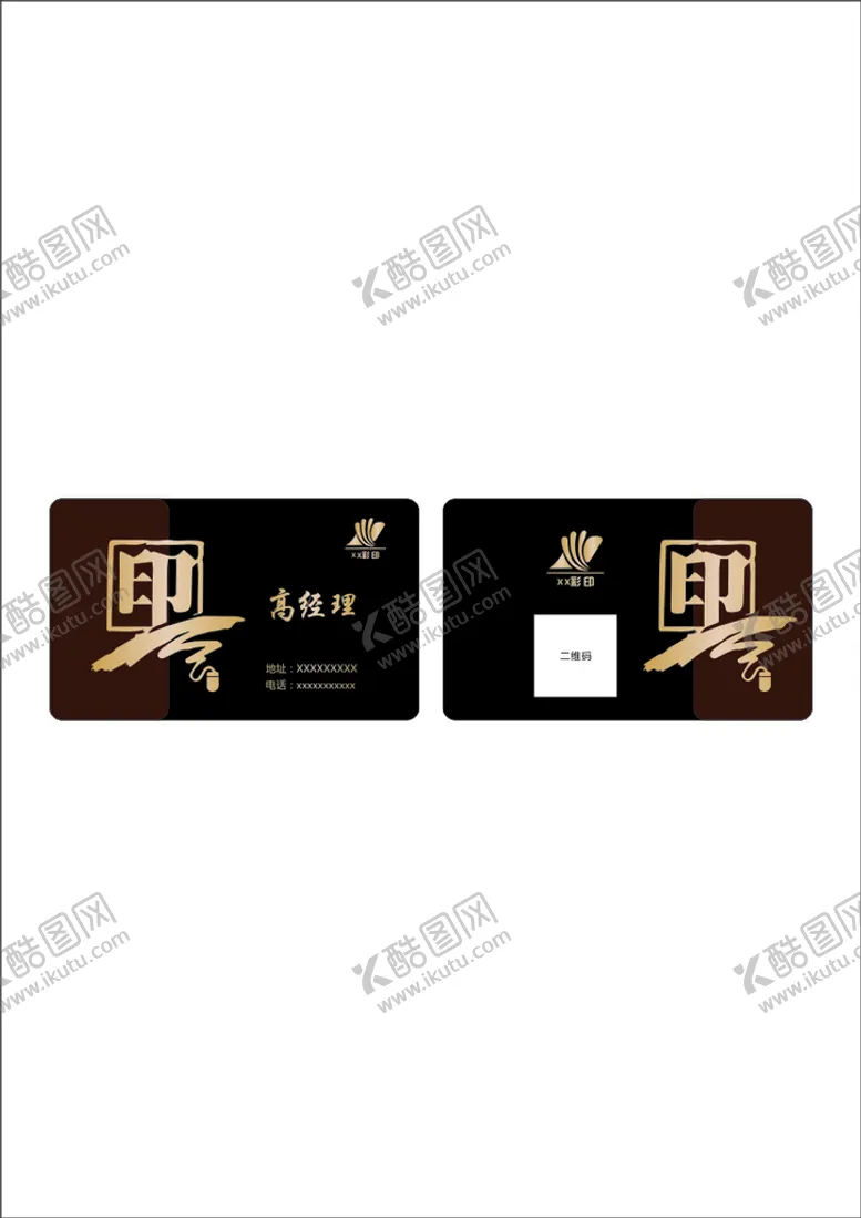 编号：38573901131111205029【酷图网】源文件下载-印刷名片