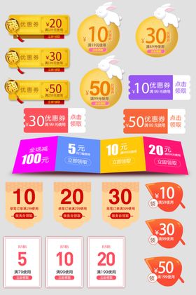 多样促销标签集合