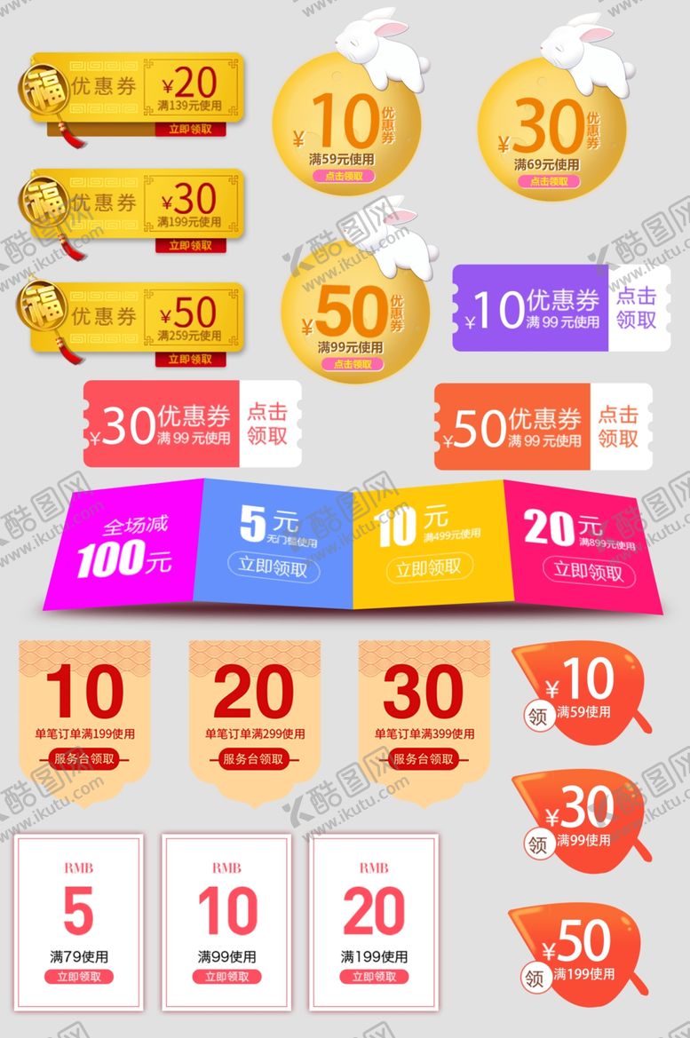 编号：31789611020706198029【酷图网】源文件下载-多样促销标签集合