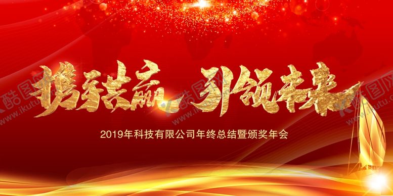 编号：11753409220420149456【酷图网】源文件下载-携手并进