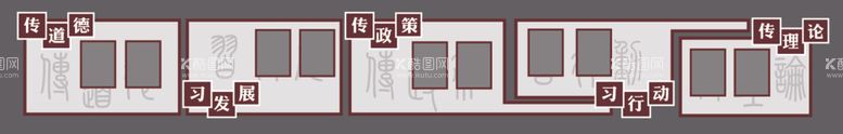 编号：16089612211534383900【酷图网】源文件下载-文化墙