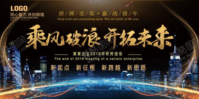 编号：38227905152337015712【酷图网】源文件下载-年会
