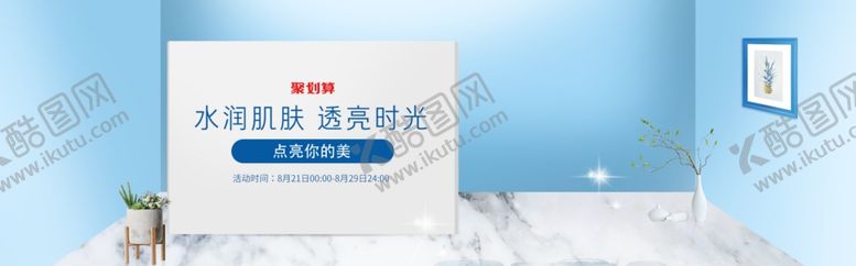 编号：26089807060445515708【酷图网】源文件下载-水润肌肤