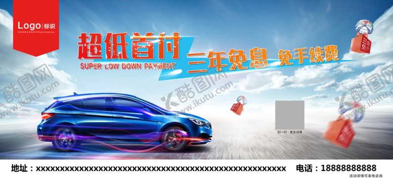 编号：86419410250834303910【酷图网】源文件下载-汽车销售