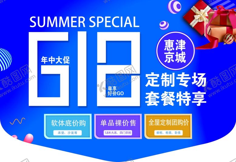 编号：73899909290915167924【酷图网】源文件下载-家具定制