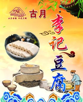 李记铁板烧