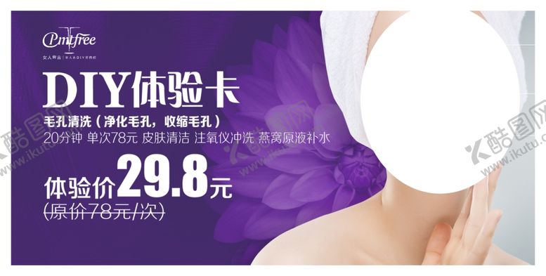 编号：81473707090702327710【酷图网】源文件下载-横版海报