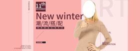 夏季新品
