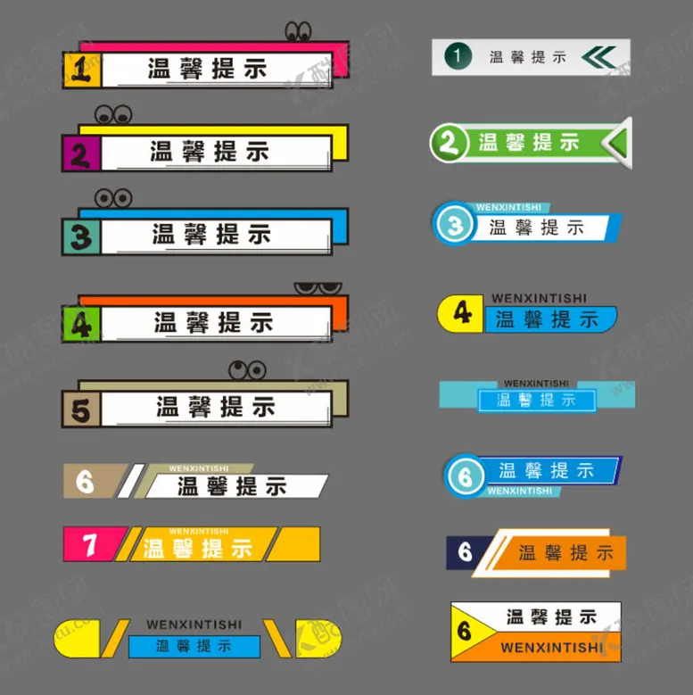 编号：63661401172354364017【酷图网】源文件下载-标头