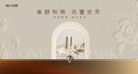 高端城市建筑地产主画面