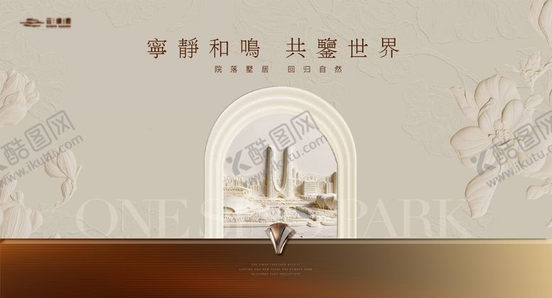 编号：58551404121338074941【酷图网】源文件下载-浮雕城市地产建筑主画面