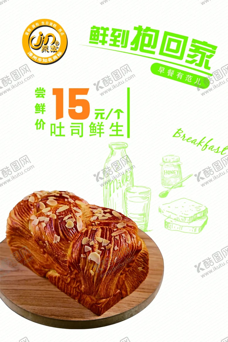 编号：49173004211231542887【酷图网】源文件下载-吐司鲜生