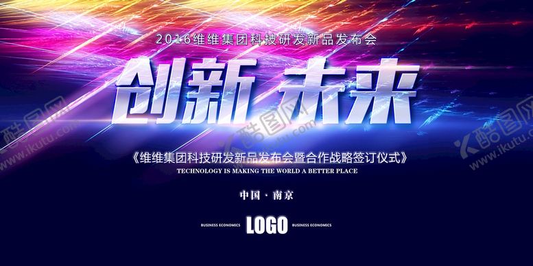 编号：85271410082100165207【酷图网】源文件下载-大气科技感会议展板背景
