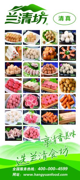 食品展架