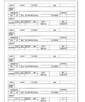 电信单子打印