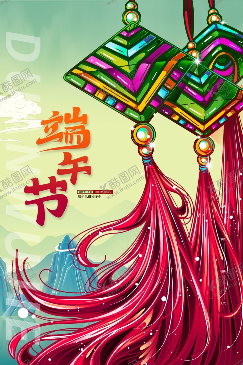 编号：47669401270316186661【酷图网】源文件下载-端午节海报