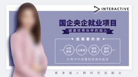 就业banner