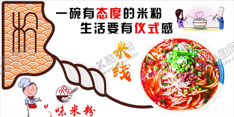 编号：31077206240724398207【酷图网】源文件下载-米粉海报