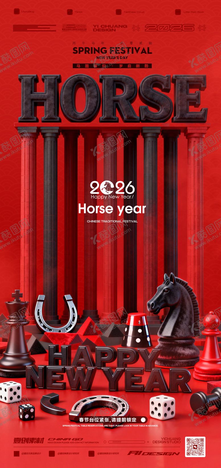 编号：49415102282328244400【酷图网】源文件下载-新年春节开门红预定