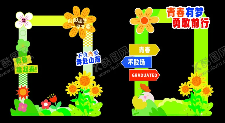 编号：12448101181528443244【酷图网】源文件下载-向日葵拍照美陈