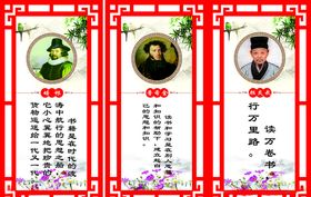 名人格言