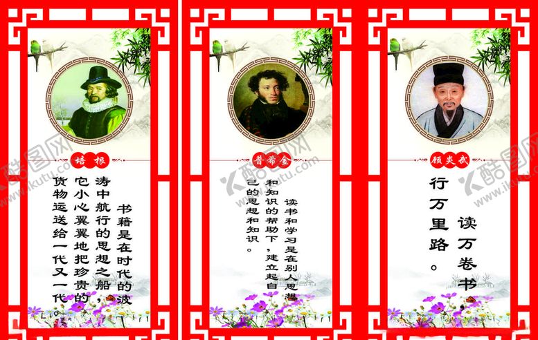 编号：21093109221047593267【酷图网】源文件下载-名人格言