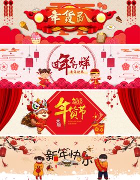 新年促销背景
