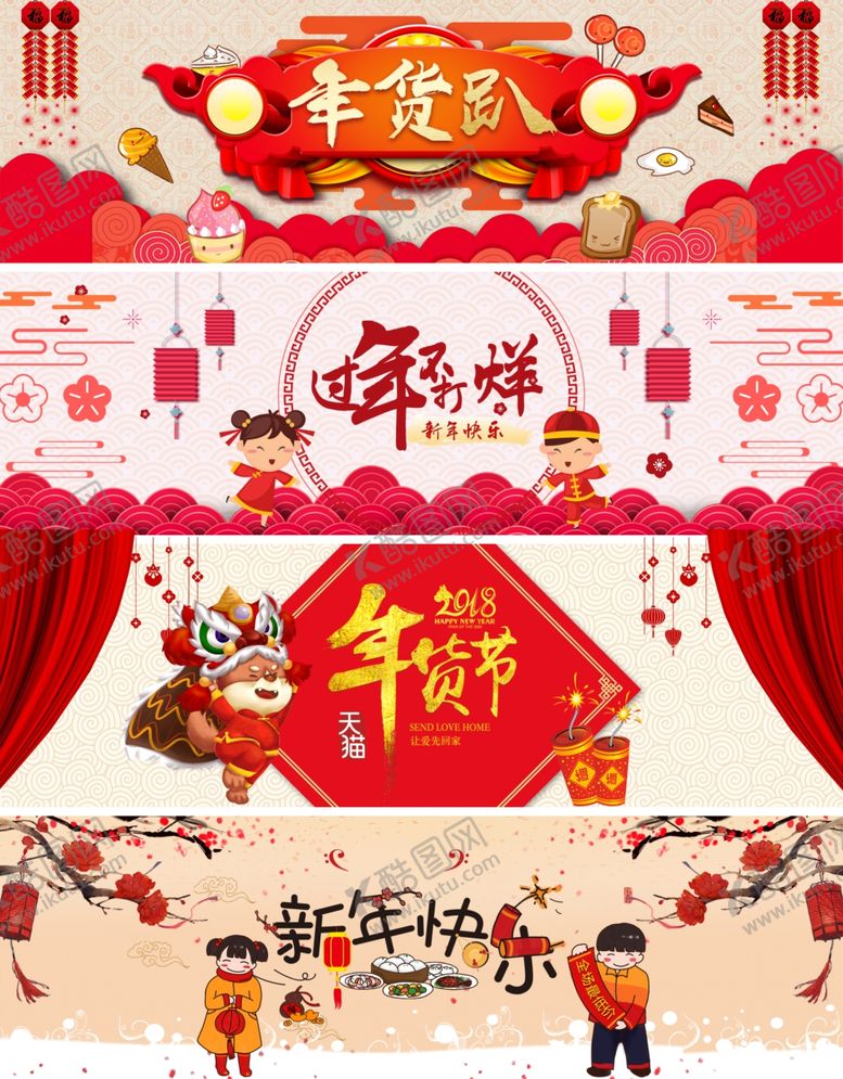 编号：87181409130448529776【酷图网】源文件下载-新年促销背景