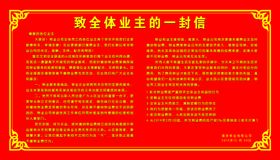 物业版面