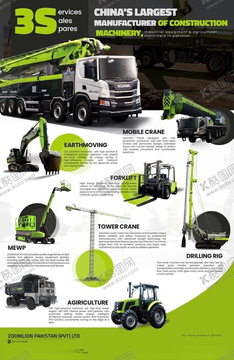 编号：11467811142154516460【酷图网】源文件下载-工程机械海报