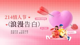 情人节浪漫告白场景